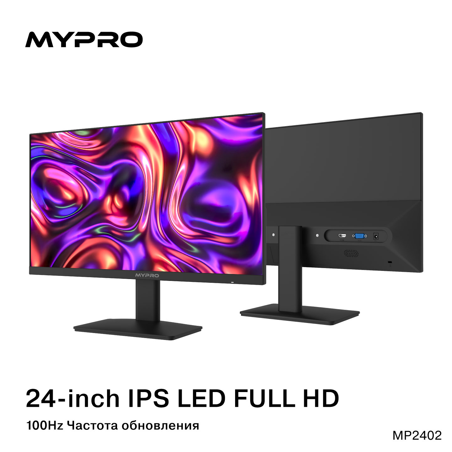 E-commerce 777 - Купить Монитор Mypro MP2401 24", черный онлайн с доставкой в маркетплейсе alifshop.uz